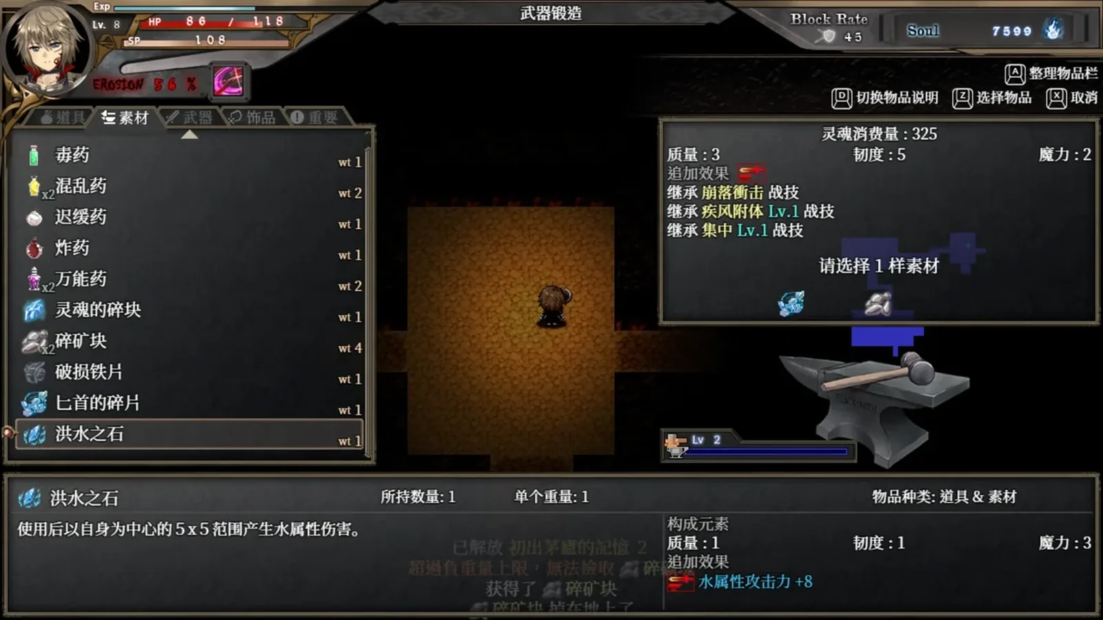 苍色之光与魔剑锻造师媒体参考 2