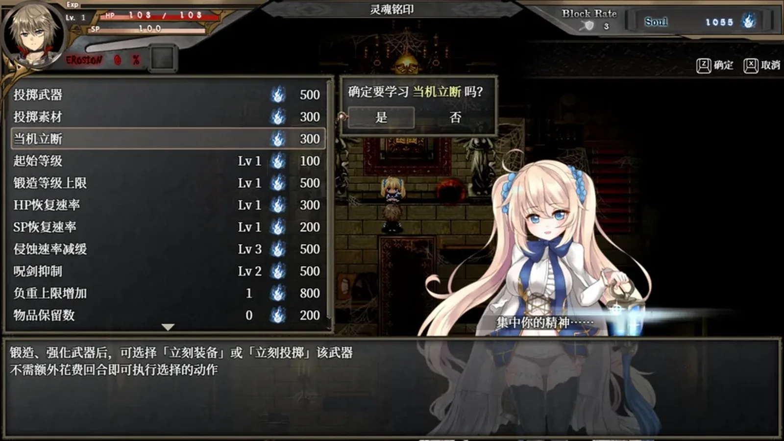 苍色之光与魔剑锻造师媒体参考 3