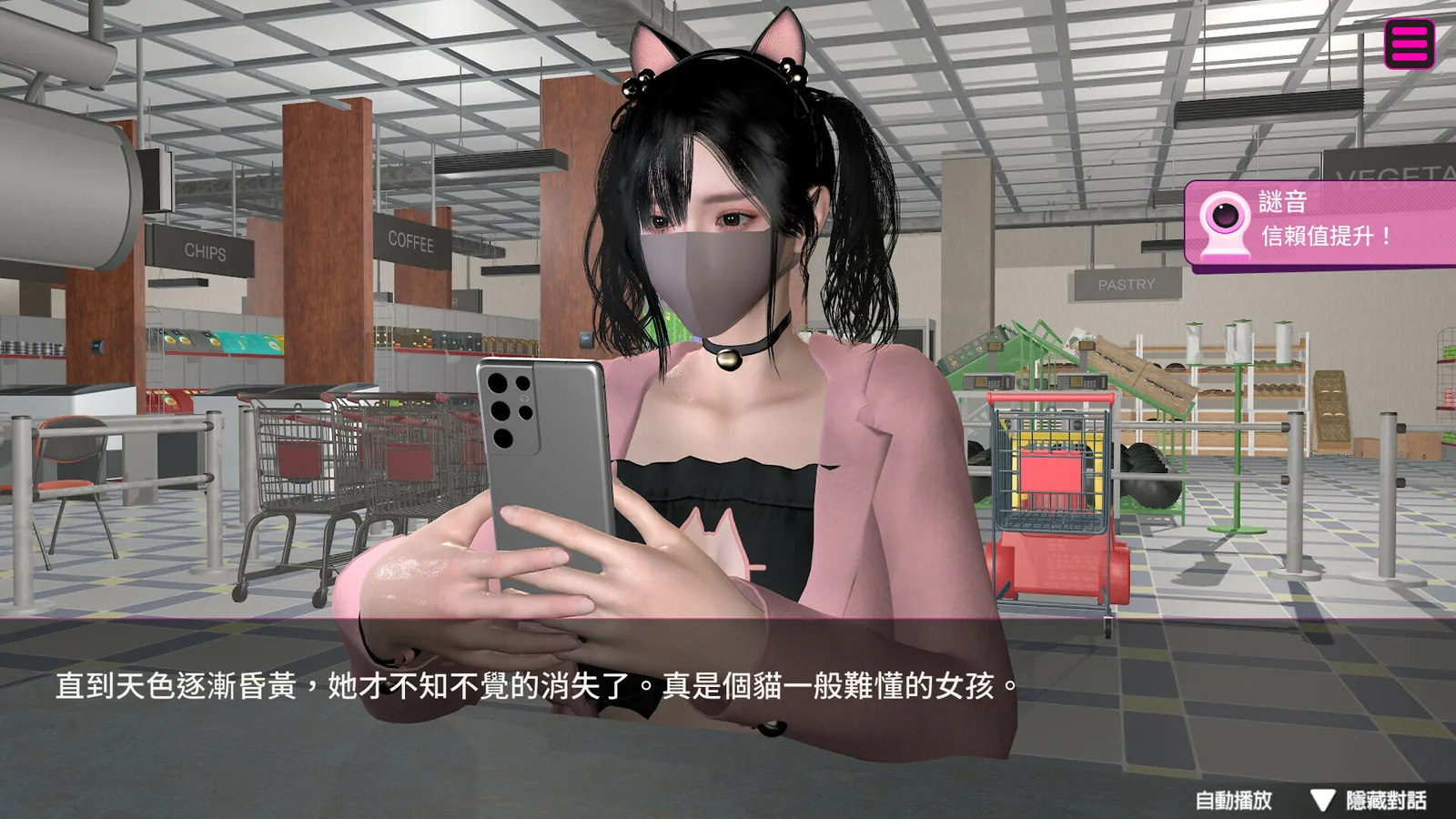 隔壁的女主播官方游戏截图 5