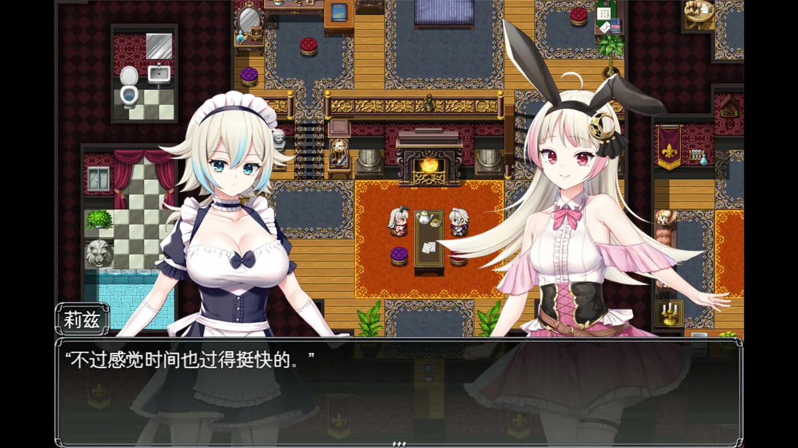 莉兹与萝洁的欠金工房参考站截图