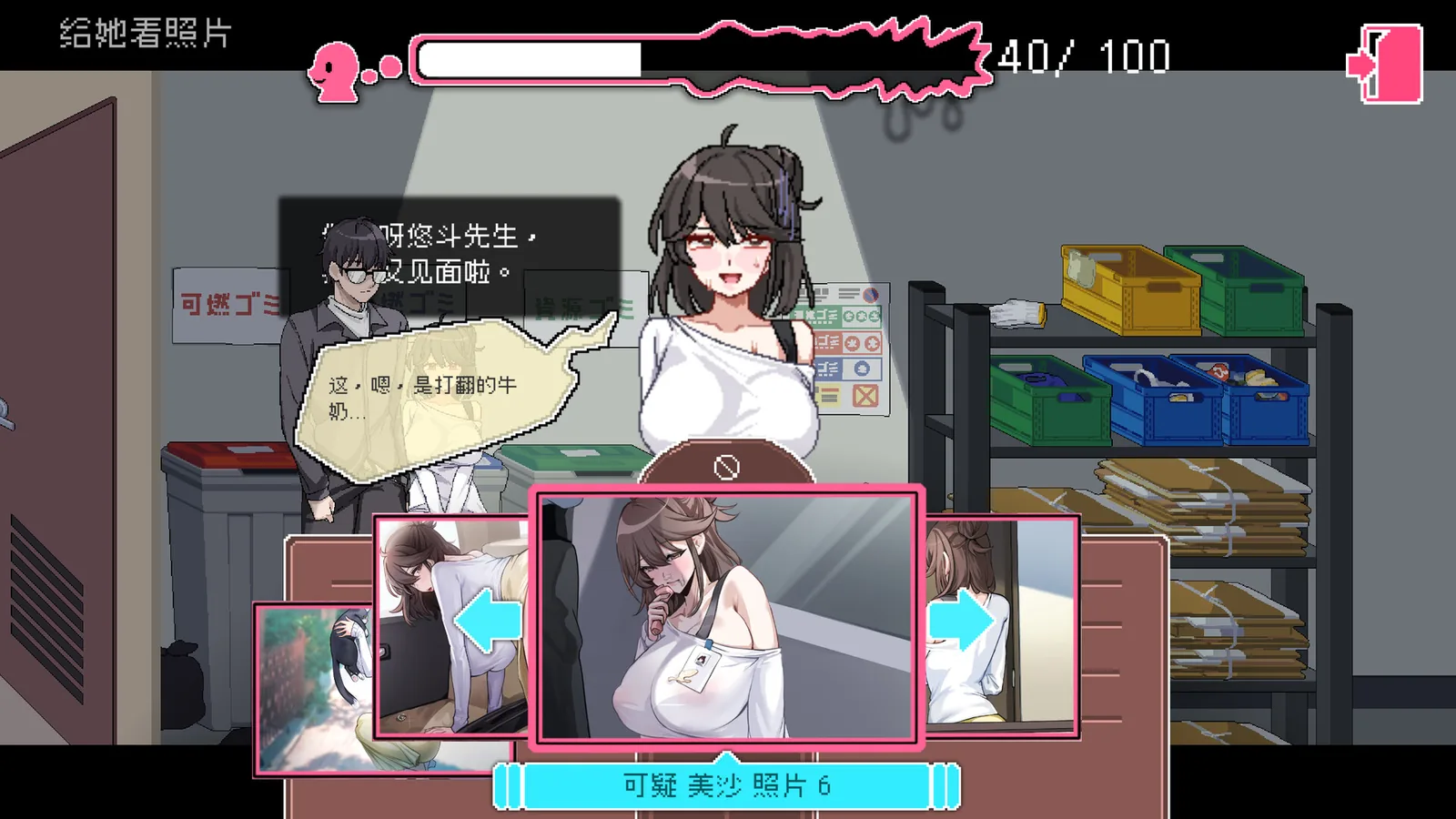 社群审查 DX官方游戏截图 3