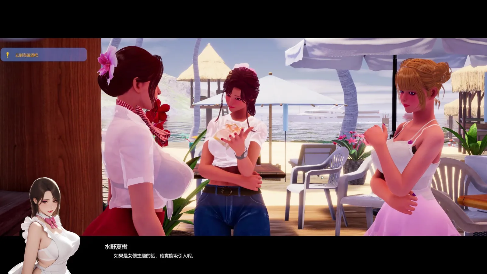 夏日海滩 Summer Beach／鲜嫩欲摘夏日海滩官方游戏截图 4