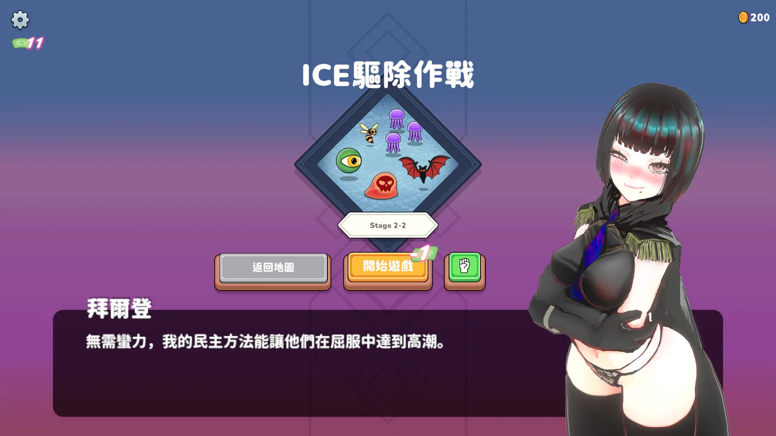 U.F.F.C 天下第一色色武道会官方游戏截图 4