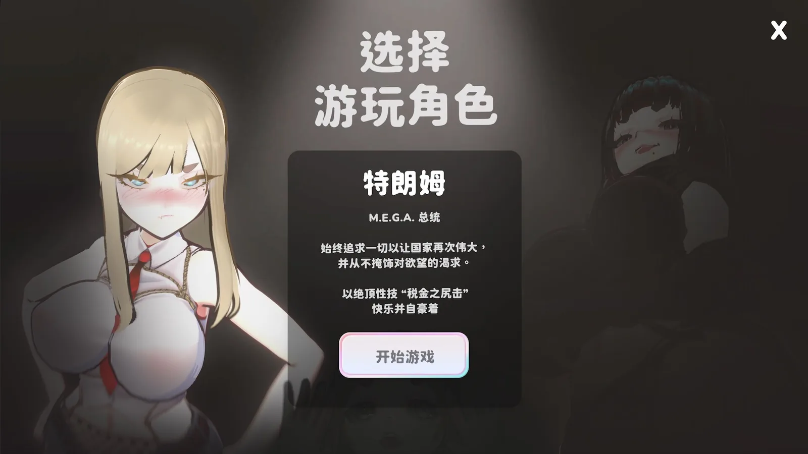 U.F.F.C 天下第一色色武道会官方游戏截图 5
