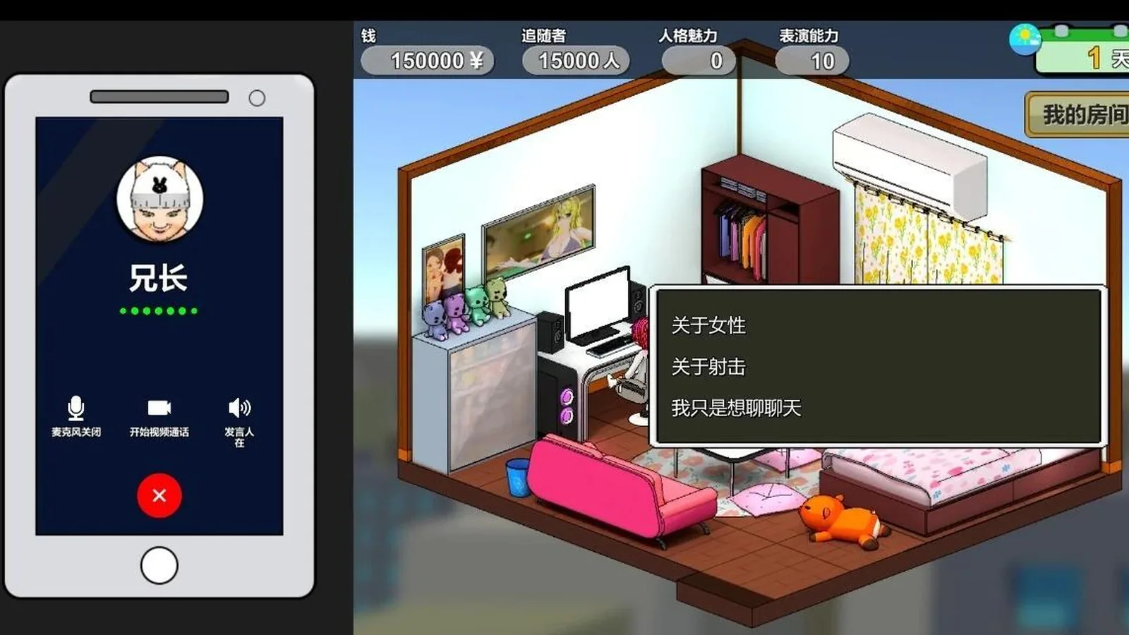 主播兄弟NTR媒体参考 4