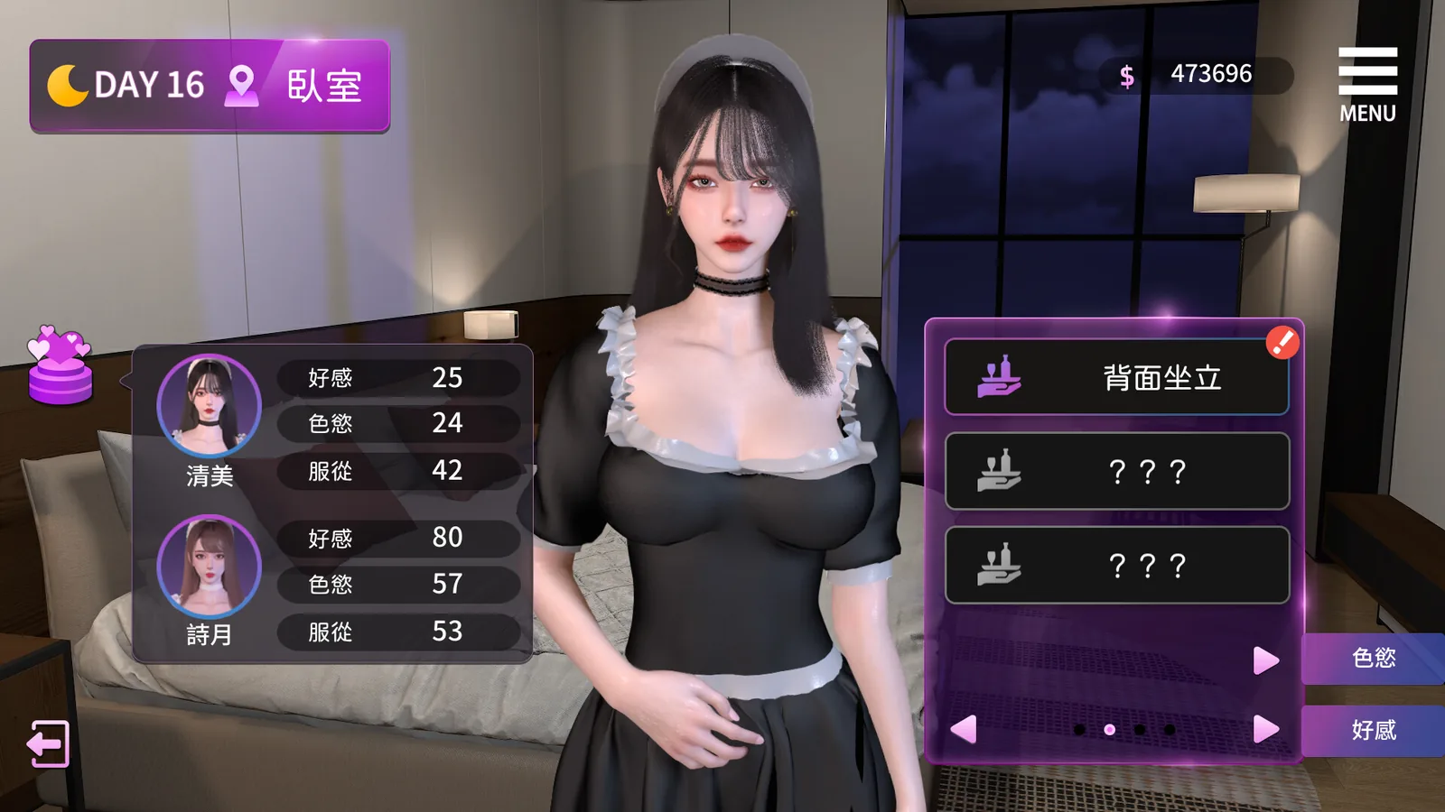 姊妹的侍奉官方游戏截图 1