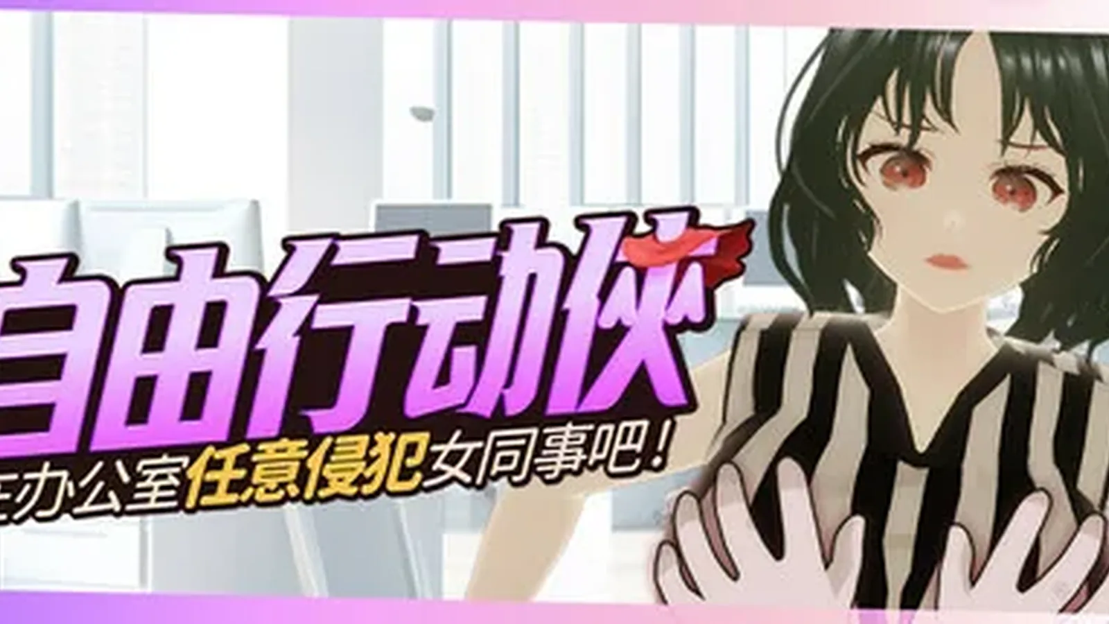 自由行动侠媒体参考 1